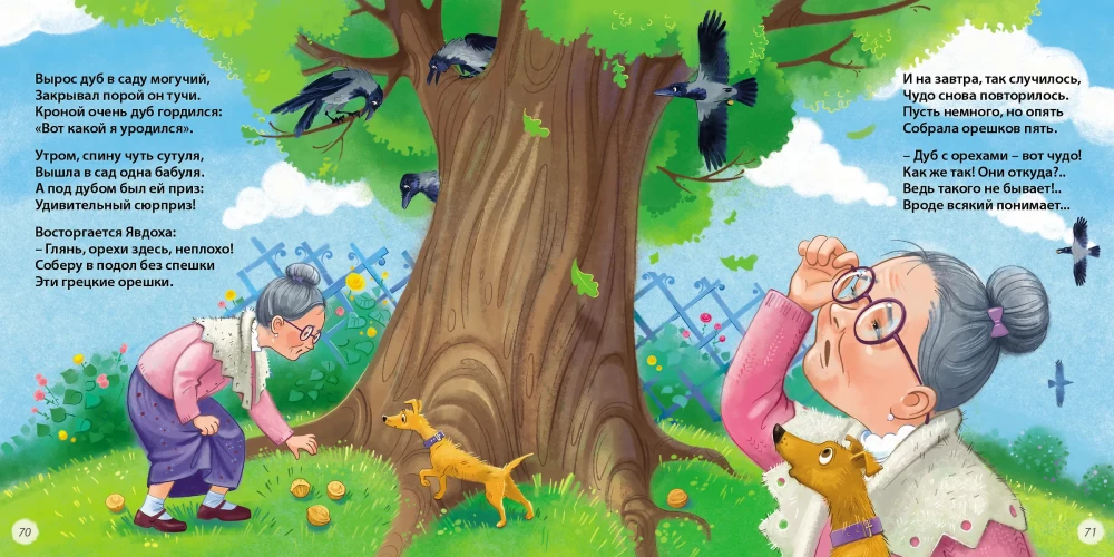 Reading at Home and in Kindergarten