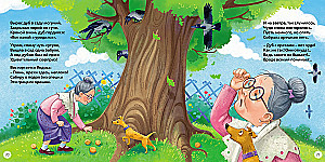 Reading at Home and in Kindergarten