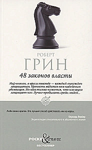 48 Laws of Power and 33 Strategies of War (set of 2 books)