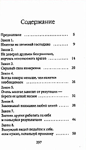 48 Laws of Power and 33 Strategies of War (set of 2 books)