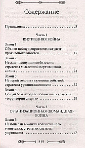 48 Laws of Power and 33 Strategies of War (set of 2 books)