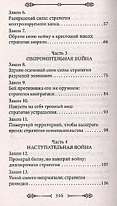 48 Laws of Power and 33 Strategies of War (set of 2 books)