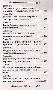48 Laws of Power and 33 Strategies of War (set of 2 books)
