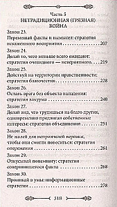 48 Laws of Power and 33 Strategies of War (set of 2 books)