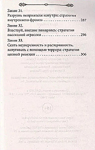 48 Laws of Power and 33 Strategies of War (set of 2 books)