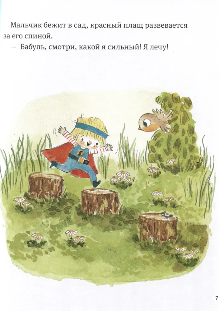 In Basil's Garden. Plants Have Superpowers