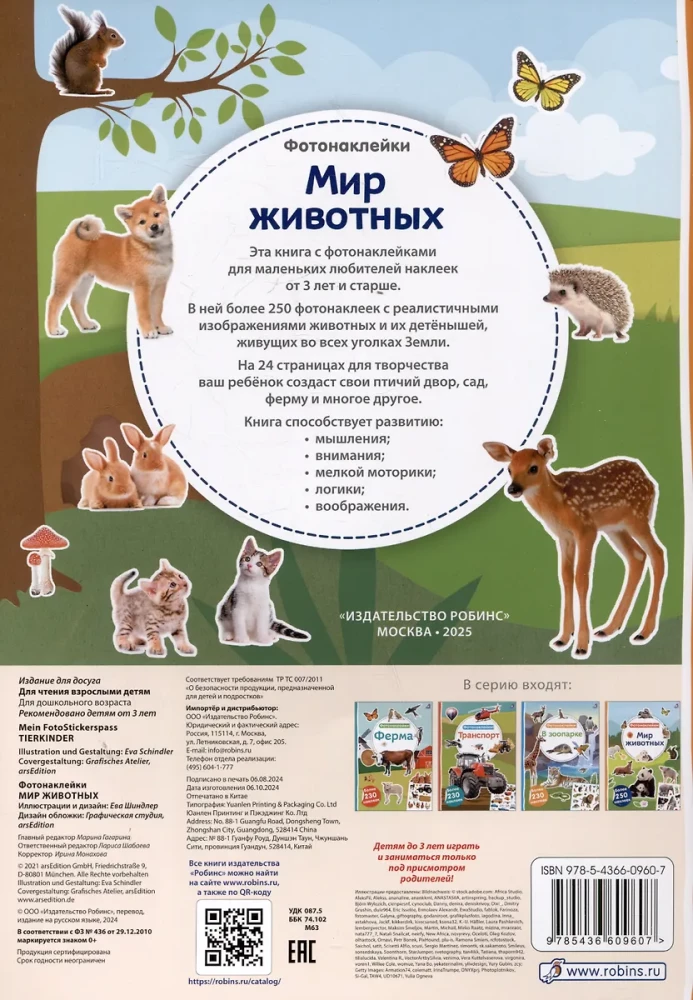 Photo Stickers. The World of Animals