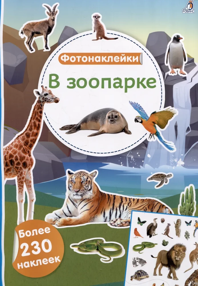 Photo Stickers. In the Zoo