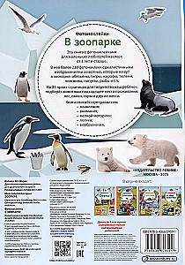 Photo Stickers. In the Zoo