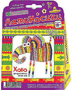 Bead Figurine Making Kit - Hobo