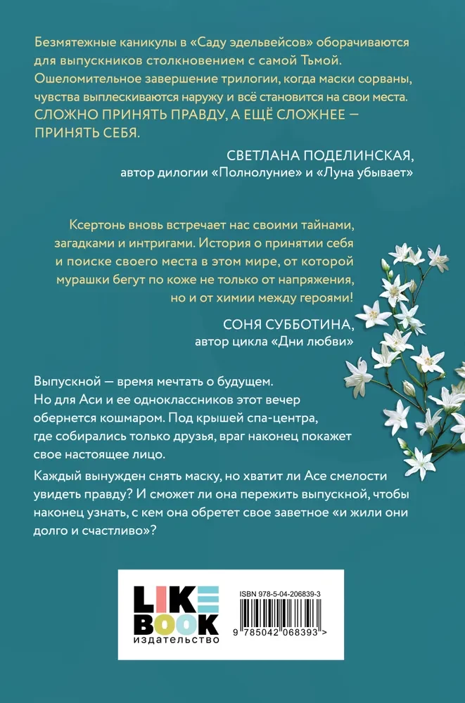 Edelweiss Garden