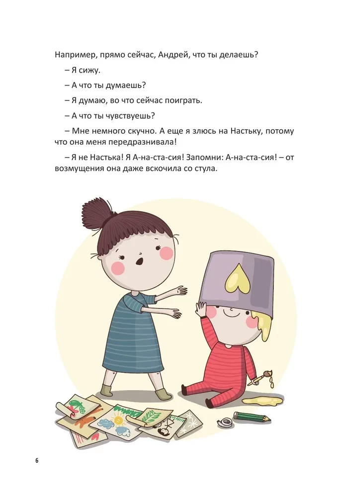 Jak zaprzyjaźnić dzieci z emocjami. Porady leniwej mamy