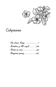 Spring Love