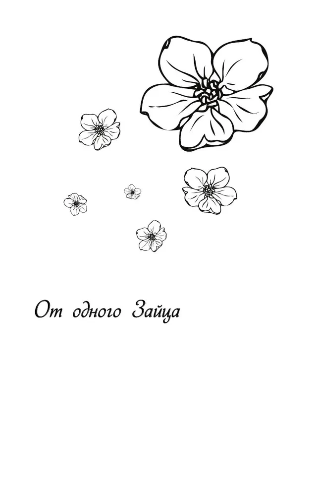 Spring Love