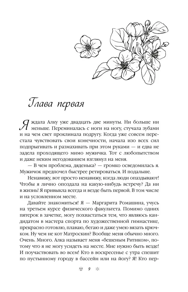 Spring Love