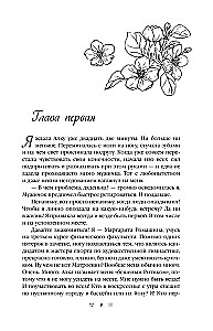 Spring Love