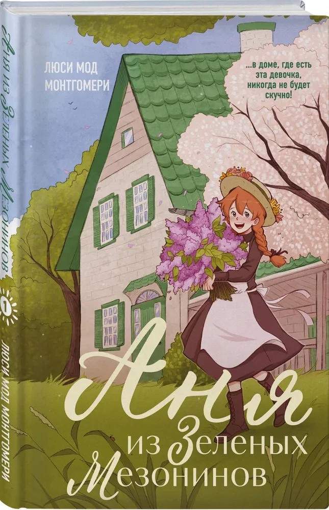 Anya from Green Gables