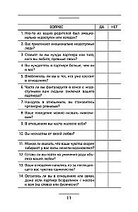 Wyjście z zależnych relacji. Jak przestać rozpływać się w partnerze i odzyskać swoje życie. Teoria i praktyka