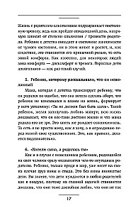 Wyjście z zależnych relacji. Jak przestać rozpływać się w partnerze i odzyskać swoje życie. Teoria i praktyka