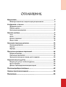 Учимся рисовать персонажей китайских новелл в жанре сянься: от могущественных императоров до мифических духов