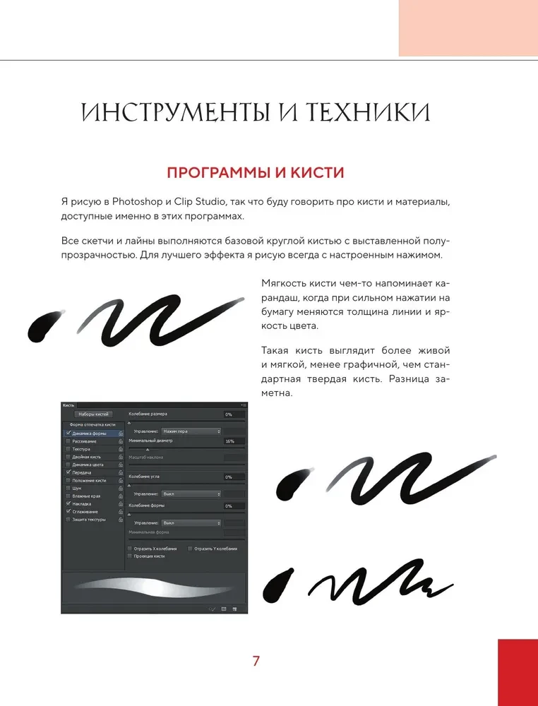 Учимся рисовать персонажей китайских новелл в жанре сянься: от могущественных императоров до мифических духов