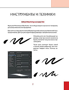 Учимся рисовать персонажей китайских новелл в жанре сянься: от могущественных императоров до мифических духов