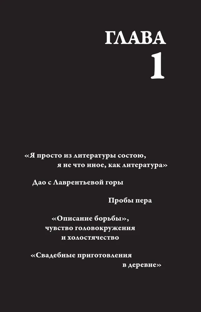 Kafka. Writing for Life