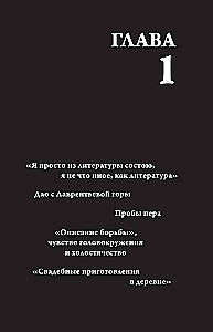 Kafka. Writing for Life