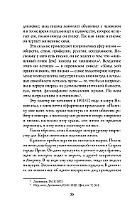 Kafka. Writing for Life