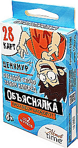 Настольная игра - Объяснялка. Произнеси наоборот
