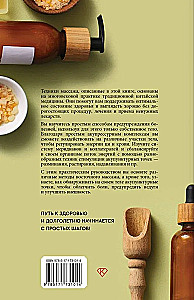 Samomasaż. Szczegółowy przewodnik po tradycyjnych praktykach wschodnich