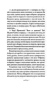 Absolūti nepareizi cilvēki