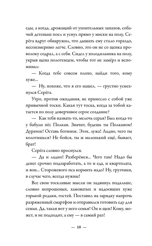 Absolūti nepareizi cilvēki