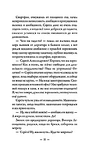 Absolūti nepareizi cilvēki