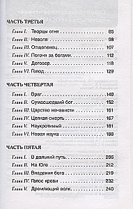 Biały Kieł