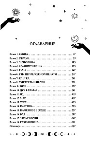 Гадюка