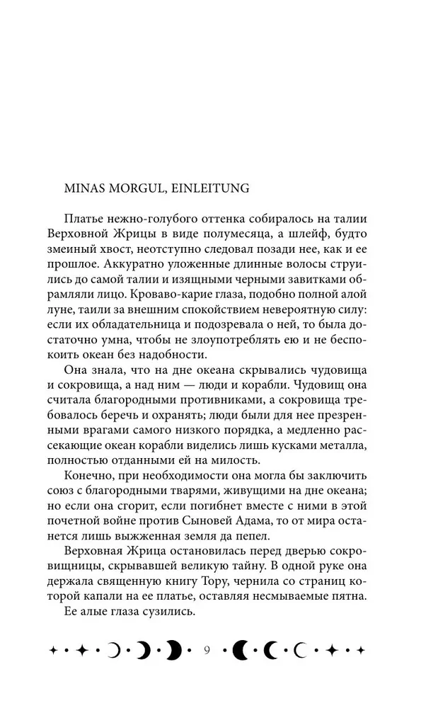 Гадюка