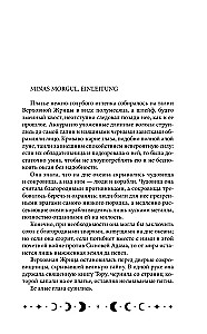Гадюка
