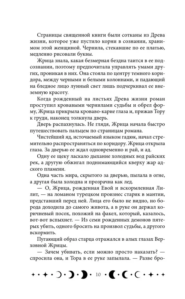 Гадюка