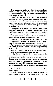 Гадюка