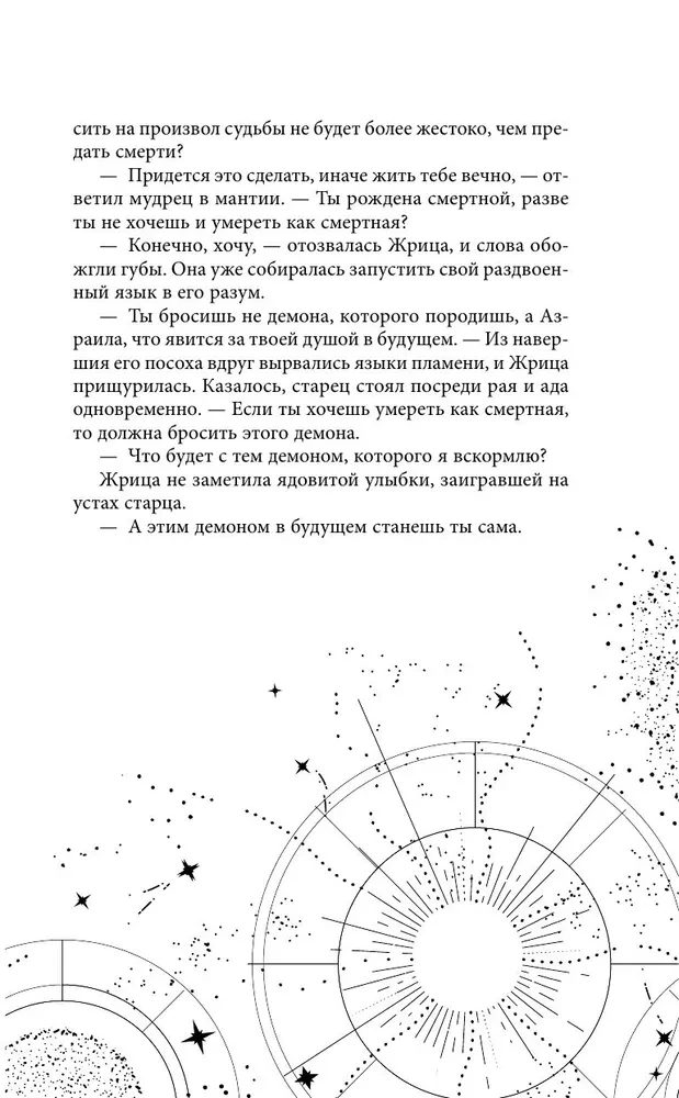 Гадюка