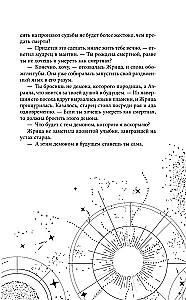 Гадюка