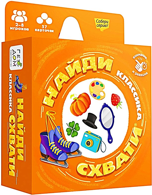 Карточная игра - Найди-схвати. Классика