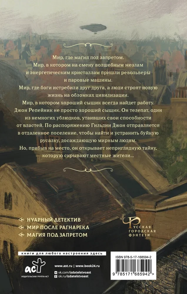 Огонь сильнее мрака