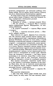 Огонь сильнее мрака