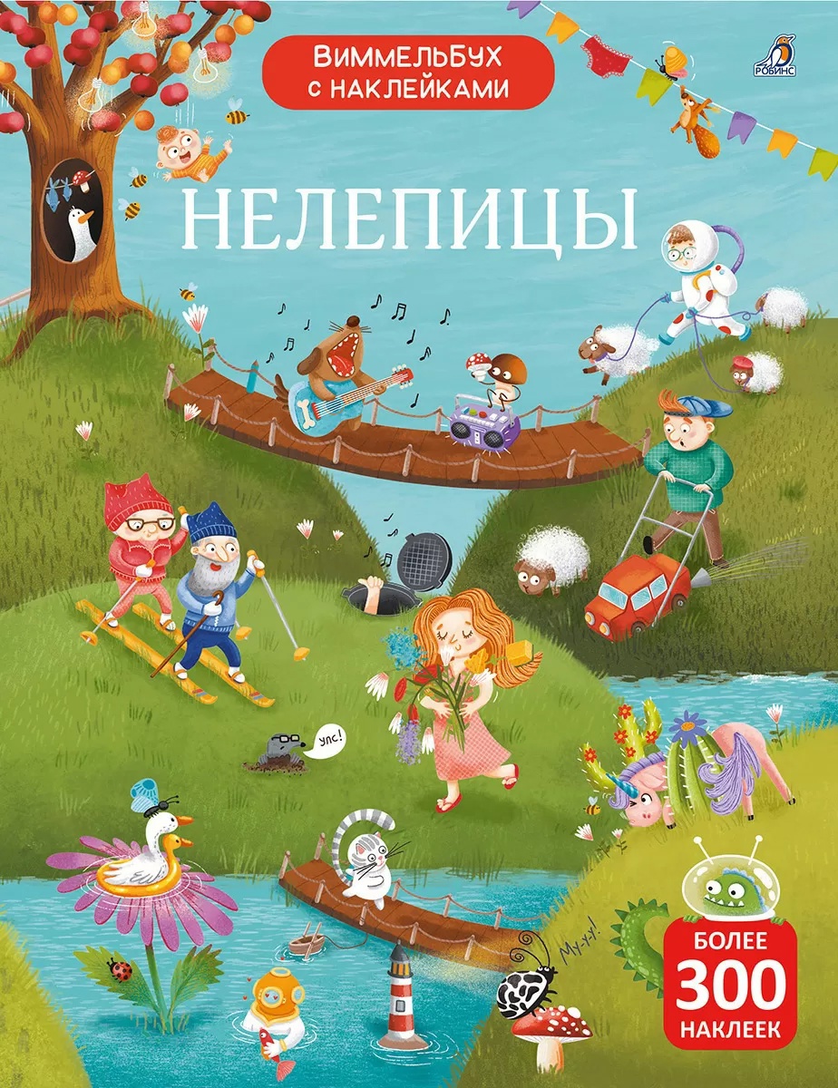 Wimmelbook with Stickers. Nonsense