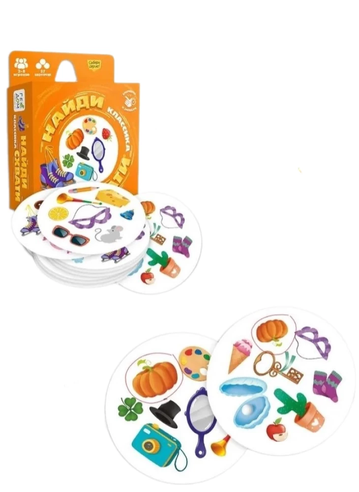 Card Game - Find-Grab. Classic