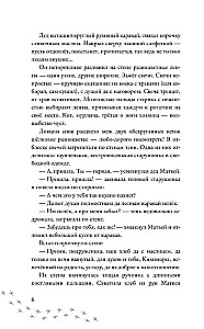 Чёрт, подмостный, домовой - кто ты такой?