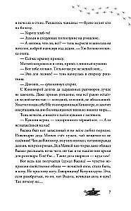Чёрт, подмостный, домовой - кто ты такой?