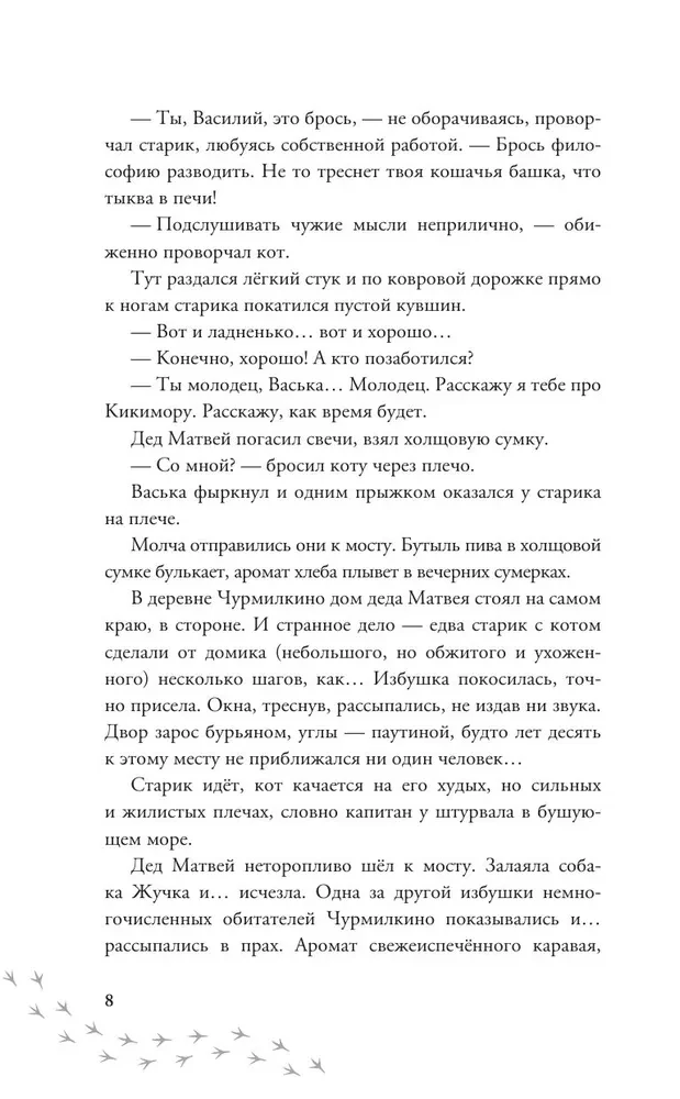 Чёрт, подмостный, домовой - кто ты такой?